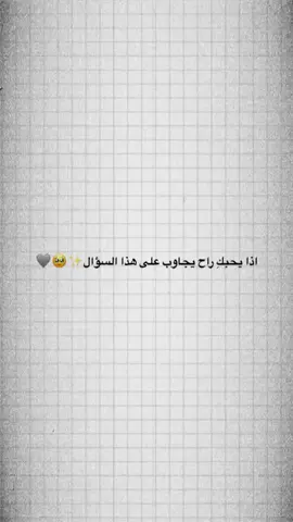 روحي وسئلي؟ 😞🙂، #فـّطِایـِم 