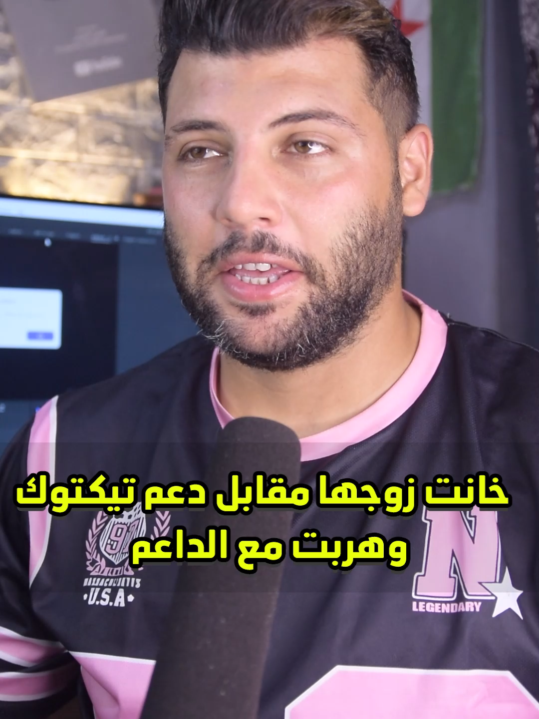 خانت زوجها مقابل الدعم على تيكتوك وبنهاية هربت  #سوريا #لبنان #الأردن #تركيا_اسطنبول_العراق_سوريا_مصر #حمص #شعب_الصيني_ماله_حل😂😂 #خلدون_الحوراني #دمشق #دمشق_حلب_حمص_حماة_طرطوس_الاذقية  #قصص_واقعية #قصص_حقيقيه  #الكويت🇰🇼 #قطر #السعودية_الرياض  #السوريين_في_تركيا #المانيا #قصص