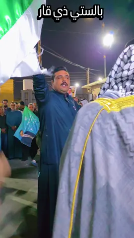 #بالستي_ذي_قار@ابو كيان الياسري #النائب_السيدباقريوسف_الياسري #ذي_قار #الناصريه #الحشد_الشعبي_المقدس 