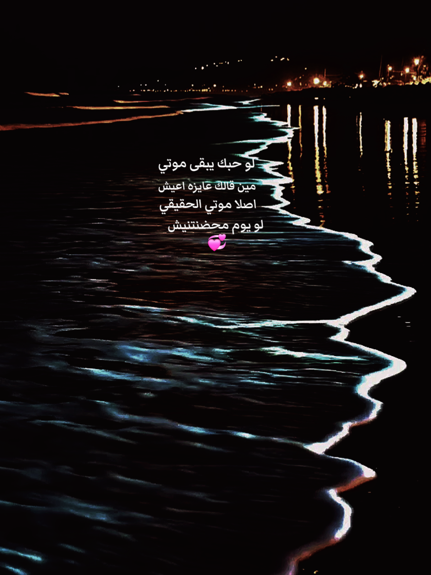 لو حبك يبقى موتي مين قالك عايز اعيش 💗#ليك_لوحدك #اليسا #اليسا_ملكة_الاحساس 