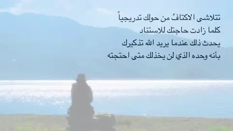 #اكسبلور #اقتباسات #fyp 