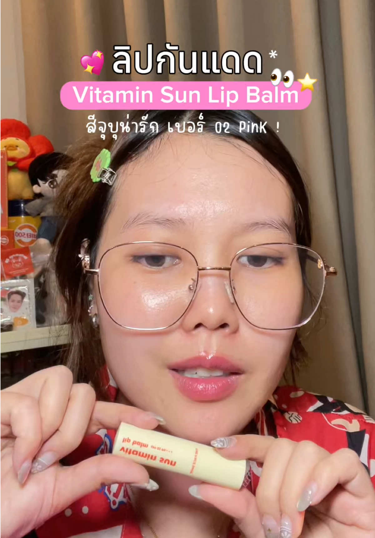 แปปๆๆจะหมดสต็อกอีกละ 👀💖🍎 #นี่แอลเองนะ #THEFACESHOP  #VITAMINSUNLIP #ลิปกันแดด 
