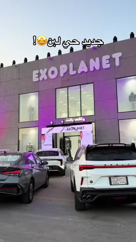 أخيراً… 🤯البراند ( إكسوبلانت) اللي مكسر الدنيا حرفيًا في جدة، والكل يتكلم عنه، وصل عندنا رسميًّا في الرياض تحديداً حي لبن📍! براند مو مثل أي براند… كل القطع اللي عندهم مصنوعة خصيصًا لهم، شغل نظيف وجودة ما تحتاج أحد يمدحها واللي يجلّد المنافسين إن أسعارهم قدّام الجودة تعتبر صفقة!🤩 متوفر موقع إلكتروني للطلب اونلاين✨ #explore #اكسلبور #تغطيات_الرياض #جديد_الرياض #ملابس_الموضة_الستايل اعلان ✨