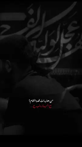 ياشام….#مجتبى_الكعبي #حسيني #يصعد_الفيديو #يصعد #يصعد_لو_لا 