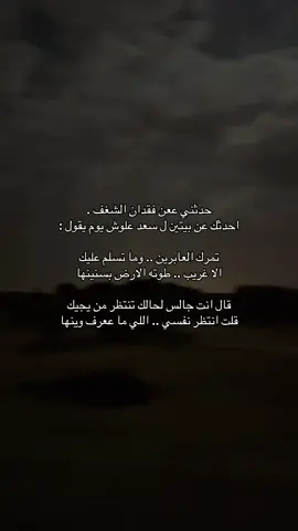 فقدان الشغف 😔.#tiktok #explore #شعر #fyp #foryoupage 