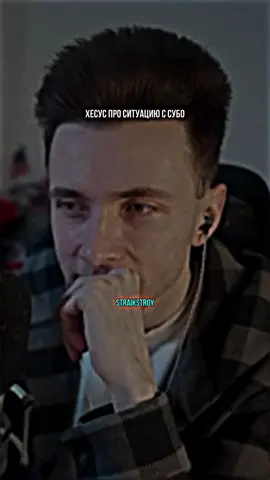 #хесус #врек #straikstroy #subo #jesusavgn 