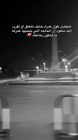 ❤️‍🩹 #مشاهير_تيك_توك #foryou #مالي_خلق_احط_هاشتاقات #xuhuong #الشعب_الصيني_ماله_حل😂😂 