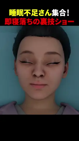 寝れない人集まれ