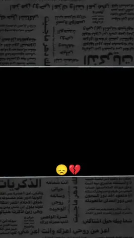 من شفنا الرسايل تنفتح باسبوع💔#شعراء_وذواقين_الشعر_الشعبي #مجرد________ذووووووق🎶🎵💞 #تصميم_فيديوهات🎶🎤🎬 