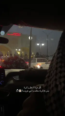 😔🫂🫂🫂💍؛#عروسة #نوڤمبر 