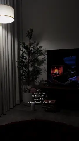 ‏حاول ان تعود نفسك على العيش بمفردك لأنك في زمن المزاجيه و الاستغناء بسهوله .#تصويري_احترافي_الاجواء👌🏻🕊😴🎬 #الاحساء_الهفوف_الشرقيه_اكسبلور #اكسبلورexplore❥🕊 