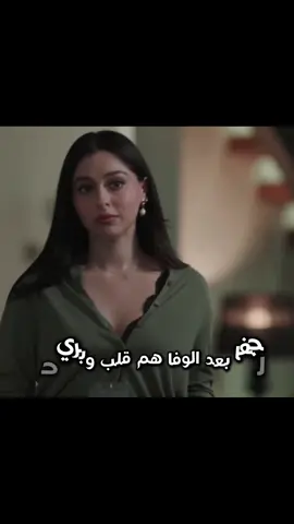 الجفا بعد الوفا هم قلب وبري حال من هنوفن عيني إلها وقلبي يمها فارعن في خافقي حطت السحر الحلال مثل ماحطت ذوات الجمال بكمها هاشميه بالنسب يوسفيه بالجمال ماهره في بخترتها وخفة دمها كل مامرت عليه ومر إبها المجال قمت أبعثر ذكريات الزمن وألمها وأتذكرلي وصوفن مثل نسج الخيال نوب يخطيها خيالي ونوب يخمها ماتفارق متحف الذاكره طول الليال ودي أمدحها بوصفي وأخاف اذمها عارضتني بين مشي التبجح والدلال عين خرشاً في رفيع الجبال وشمها صدرها عن جسمها فيه زمه وإنعزال خوختينه في علوه على أول زمها يدلج الخمري عليها لشلاله ظلال لو تركته ينتثر كلبوها طمها عن جبين الصبح تفهق سواده لين مال وفي خصاله تفرد إيدينها وتظمها مالها من خصرها الا كبر قوس الهلال كل كتله يوم تمشي تجره يمها إنتحت والبعد عني قطع كل الوصال والقلق دمر حياتي وحالي سمها حايرن ماعاد عندي على الصبر احتمال لو يرفى مثل بيرن يرفى جمها والله المعبود لولا الكرامه راس مال من بدايات الطفوله وأنا انقل همها ماتراجع لو تطيح العمامه والعقال لين أجيها لو تجي بين ابوها وامها لو ثمنها قص راسي ودفنه فالرمال المهم اللي بدى في لزوم يتمها #ماجد_خضير #يوسفيه_بالجمال #راس_الحيه #شيلات_روعه_خواطر_ذوق #اكسبلور 