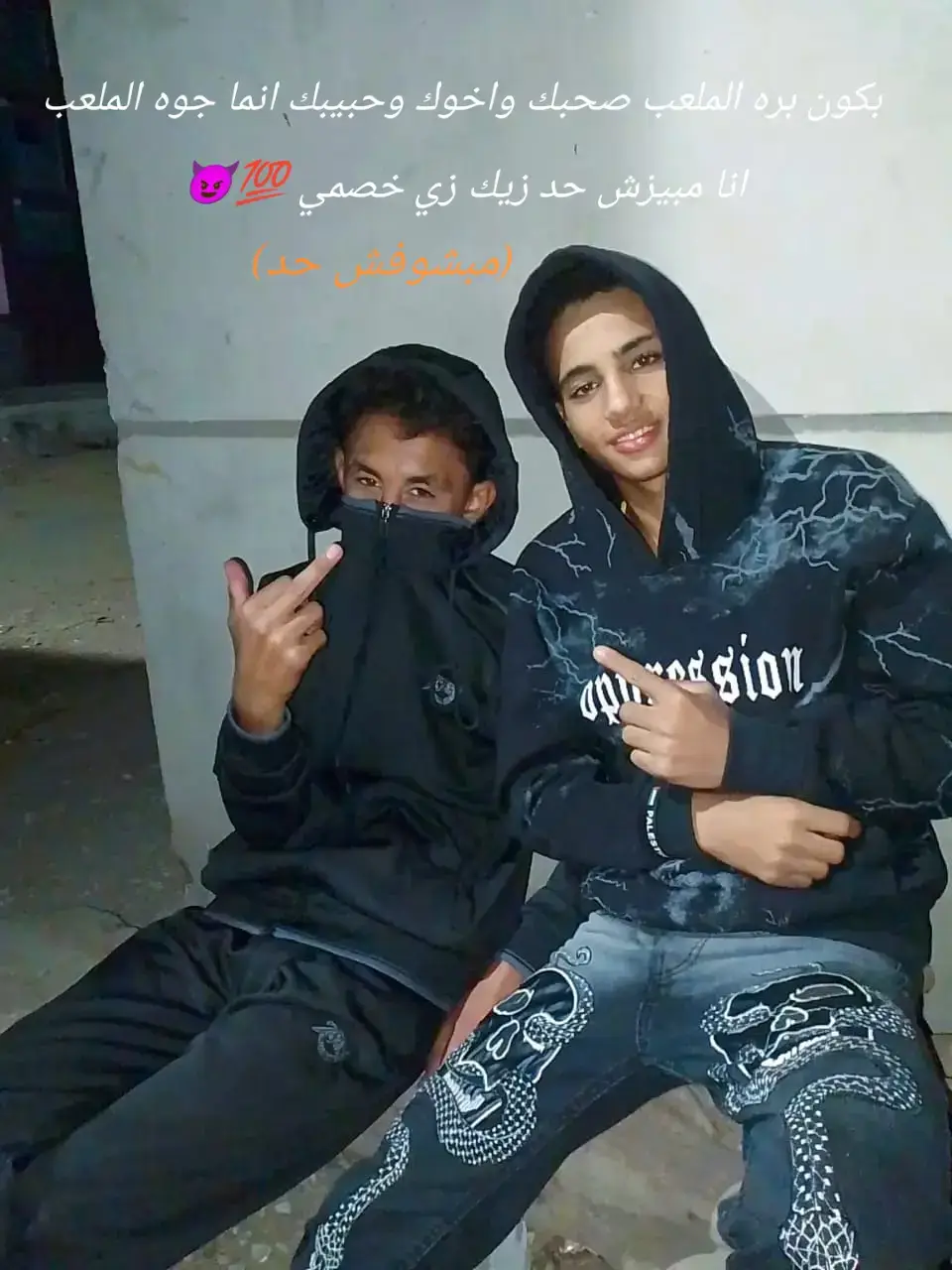 #CapCut  مبشوفش حد 😈🫵🏻 @𝑶𝒎𝒂𝒓🪬  #تـــوحــه  #ليك______🖤___متابعه____اكسبلووور  #اسلام_كابونجا  #شعب_الصيني_ماله_حل😂😂 