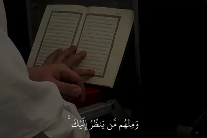 سورة يونس🤍#صدقه_جاريه #اجر_لي_ولكم #quran 