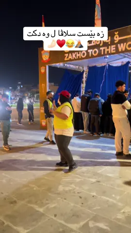 #زاخو_دهوك_هولير_سليماني_ئاكري_سيمي #zaxo_duhok_hewler_slemani_hawler #شعب_الصيني_ماله_حل😂😂 