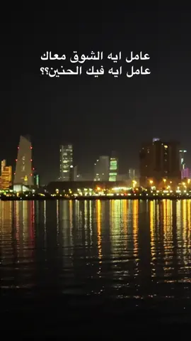 ‏قولى ايه حلو فى حياتى وانت غايب عن عنيا ~ام كلثوم #حب 