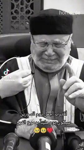 #صدقني_هي_دمعة_فرح😭💚 🥹💔