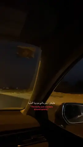 عايَش بس بالي مو يم الدنيَـا .. #pyf #foryou #بدون_هشتاق 