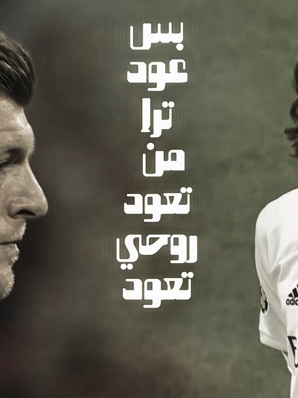 #lukamodric #رياض_احمد #tonikroos #iraq #viral 