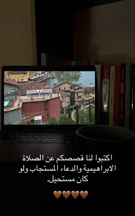 الصلآة الإبراهيمية 🤎#قصة_حقيقية #قصة #اكسبلورexplore #الصلاة_الابراهيمية #fypシ 