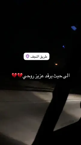 #كسرتنه_الچبيرة💔 