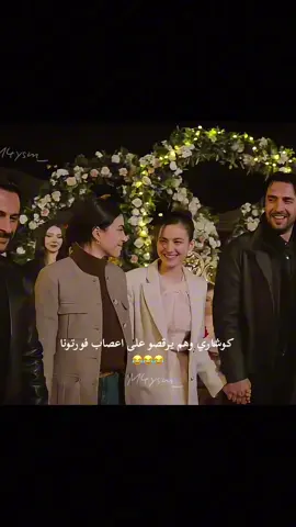 اجواء المسلسل  تجنن 🕺🏻💃🏻😍#هذا_البحر_سوف_يفيض #Taşacakbudeniz #koçari 