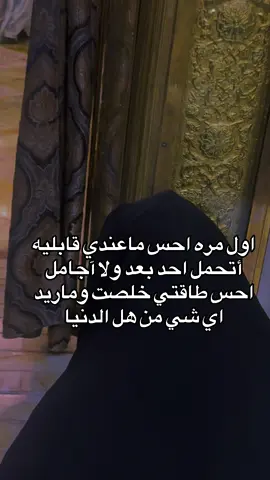 تعبت الروح قبل الجسد، وكل خطوة صارت أثقل من قبل💔🥺