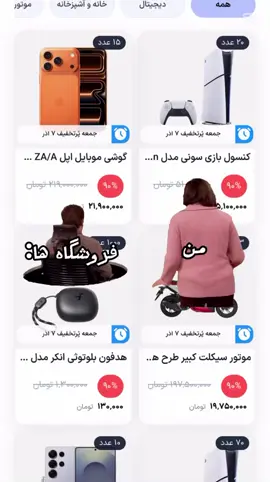 وضعیت فروشگاه ها توی زمان بلک فرایدی😂😂😂 #بلک_فرایدی #طنز #عجیب #جالب #نکته #روز #جمعه #جمعه_سیاه