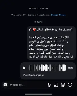 {وَيَضِيقُ صَدْرِي وَلَا يَنطَلِقُ لِسَانِي❤️‍🩹.