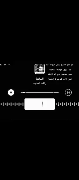 #راشد_الماجد🤍 #fypシ゚ 