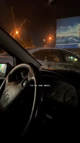 - رمينا سوا هلي ماهو صافي جوا...!