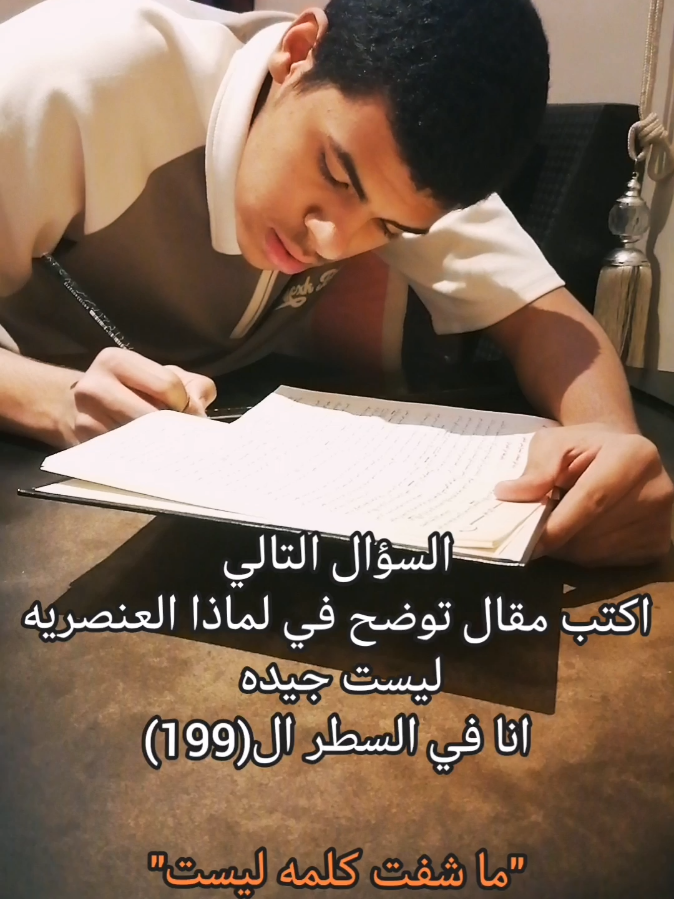 العتب على النظر بقى 😔#سكتش #سكتشات_مضحكة 