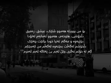 بوویتە هەموو شتێک💔..#foryoupagе #foryou #sir4j_0 #hawler_slemani_dhok_karkuk_hallabja #حسبنا_الله_ونعم_الوكيل @TikTok ♥️.