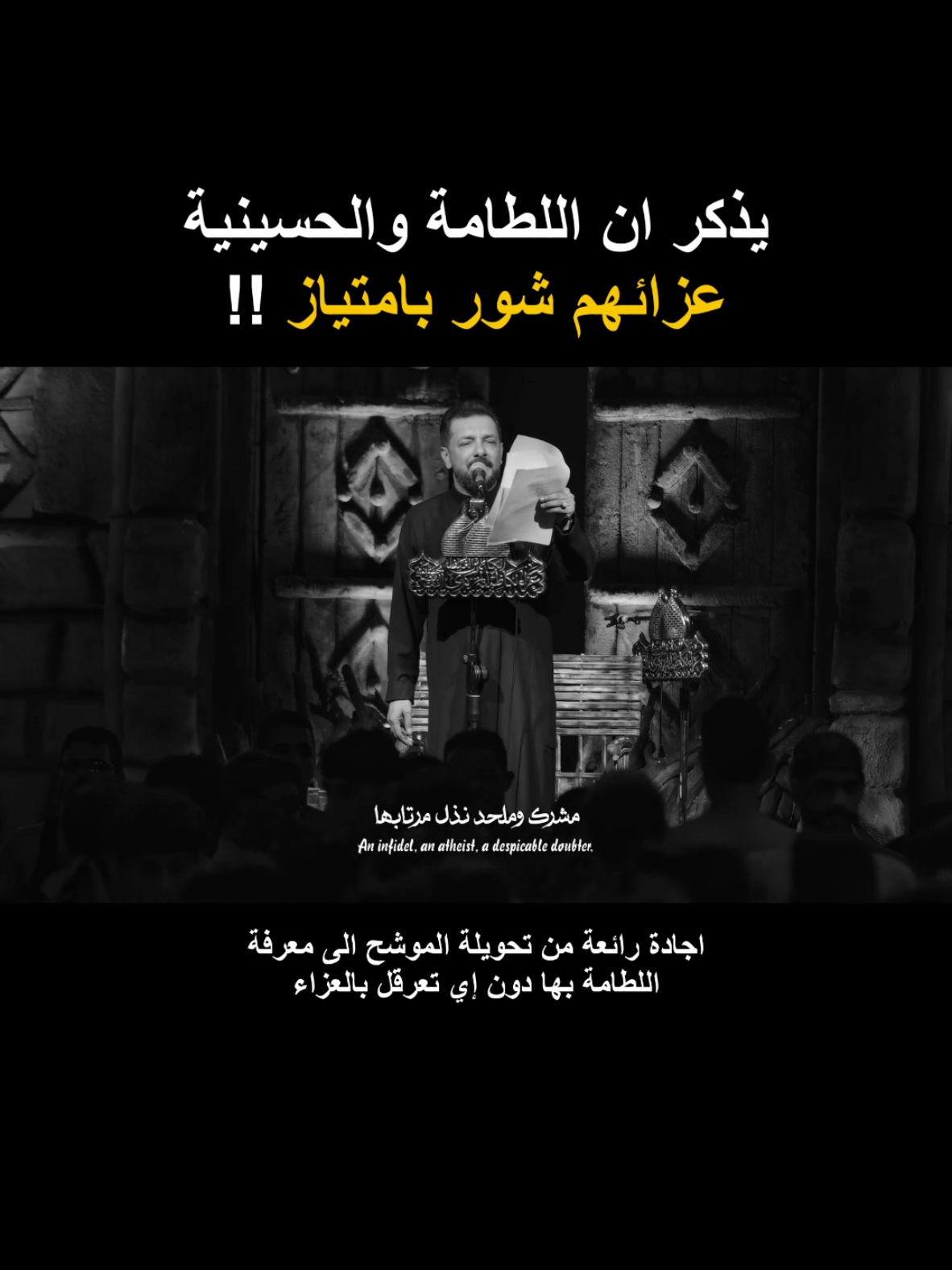 ركز بالتحويلة كم هيّ سلِسة !! #قحطان_البديري #البديري_ميديا #شور #موشح #عزاء 