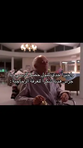 #viral #foryou #foryoupage العب جدو بلبول