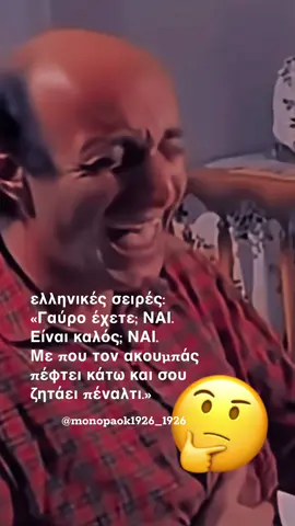 ΤΡΕΛΑΜΕΝΟΣ ΩΣ ΤΟ ΤΕΛΟΣ