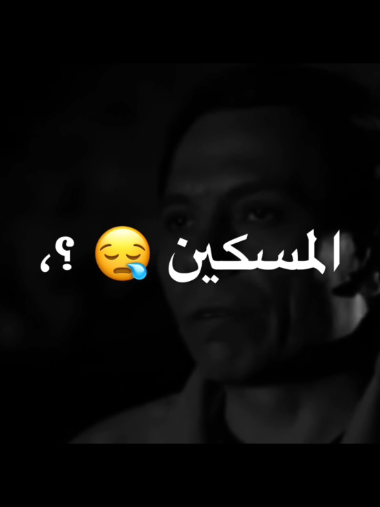 انا الذي الغرام قتلني💔😪 #تصميم_الروقه #عصام_صاصا #كيمو_الديب #احمد_الجوكر🕊️🔥 #الروقه_ديزاين 