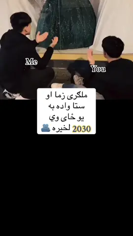 ولیګه ورته 💔👋😭🥺👋🎀🫂🥹#foryou #foreverglobaless #virla #tiktok 