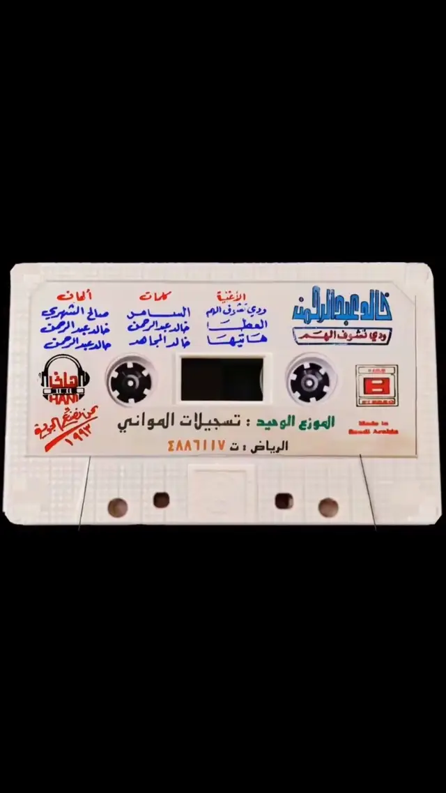 #خالدعبدالرحمن #مخاوي_الليل #ملك_الفن #خالدعبدالرحمن_الاحساس #خالدعبدالرحمن_عشق_لا_ينتهي @خالد عبدالرحمن 