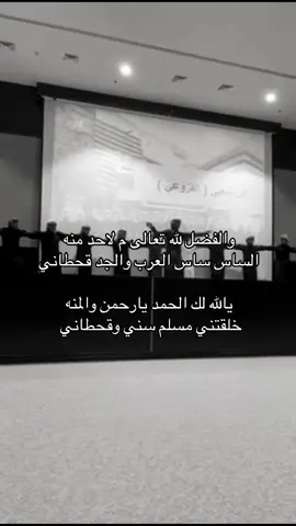 الساس ساس العرب والجد قحطاني 🫡