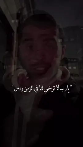 يارب لا ترخي لنا في الزمن راس .. @مزيد الوسمي 