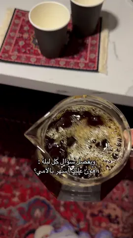 #foryou #explore #fyp #هواجيس_لانهائية #your_coffee 