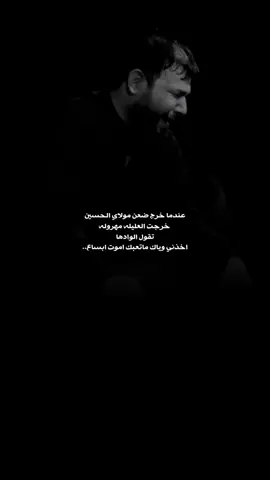 اموت ابساع💔، ………….. #مخلص  #سيد_فاقد_الموسوي #اكسبلور #الناصرية #حمدان_الشاكري 