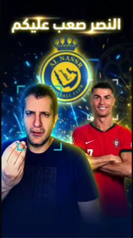 النصر ورقم أسطوري تاريخي لم يحدث  أبدا من قبل ولن يحدث قريبا … فقط النصر السعودي النادي العربي الآسيوي الوحيد الذي فاز على عراقة أندية أوروبا ك ليفربول وميلان  العالمية فعلا صعبة قوية ‪@AlNassrFC‬ #sportsontiktok 