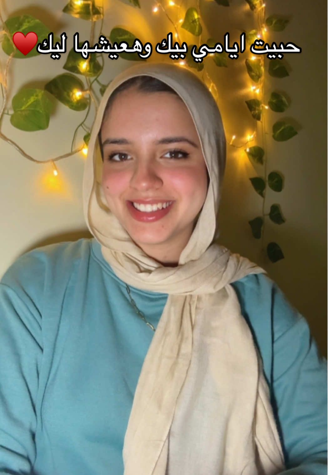 حبيت ايامي بيك🎶#مريم_محمود #اليسا #fypage 