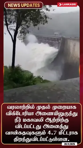 #srilanka #srilankaflood #ceylon_tik_tok #colombo #fyp 