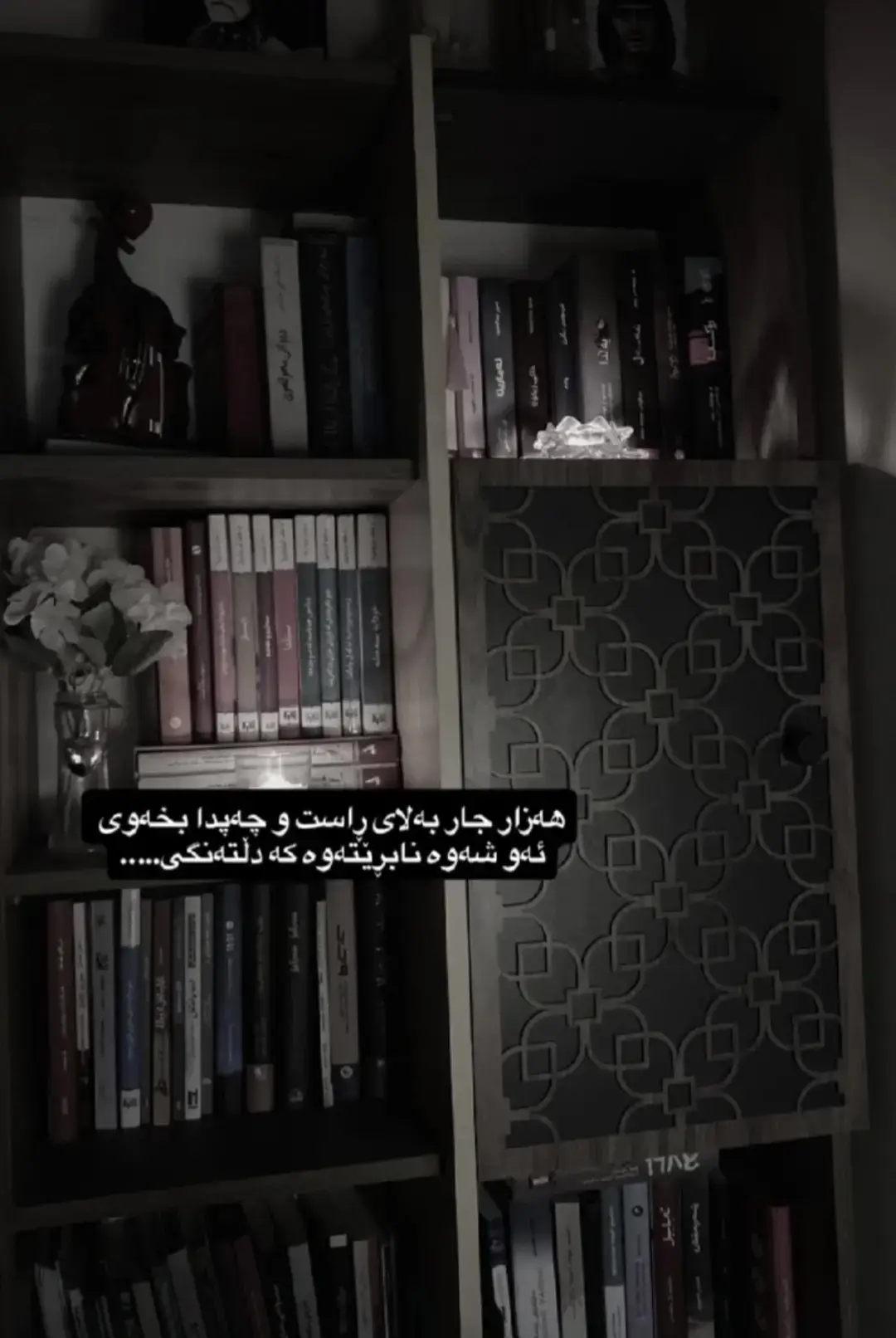 هەرچەندە هەموو شەوێ دڵتەنگم..😅❤️‍🩹