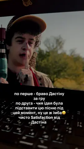 #осд5 #оченьстранныедела #strangerthings 