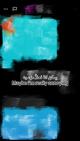 بمكن انا فعلاً مزعجه#نزلتمليونفيد#trend #explore #fypシ #انتشار_سريع 