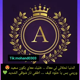 الدنيا تحلالي لي معاك- اغاني سودانية 